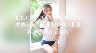 ★☆震撼福利☆★极品推荐【粉红君】高价福利(3)邻家质感女孩