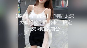 华裔推特小网红【小水水】OF高价VIP视频 天然美乳 被操不断的喷水 美腿蜜臀