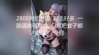 【全网寻花约良家】泡良达人探探最新猎物，极品良家女神，高颜值大长腿，粉嫩鲍鱼抽插，视角效果满分