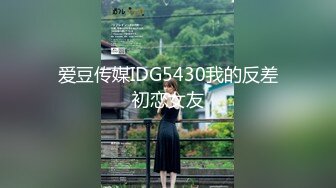 【新片速遞】「台湾情侣」幸福胖哥干稚嫩小女友，很像被一只发情公猪日