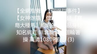 ❤️宅男必备，呻吟声销魂推特巨乳00后圈养母狗【可可咪】性爱私拍，大奶肥臀道具紫薇3P前后进攻年纪轻轻如此反差