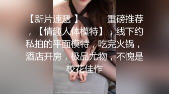 偷情良家美少妇，表情可射