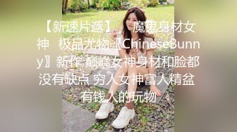 《顶级震撼极品骚婊》最新流出万狼求购OnlyFans地狱调教大师【dogmaster】私拍完结~多种刺激玩法吃精双通露出阴门大开