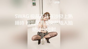 SWAG 莉奈酱感谢祭空姐服跟粉丝坏坏约会ladylena露脸实战 莉奈酱