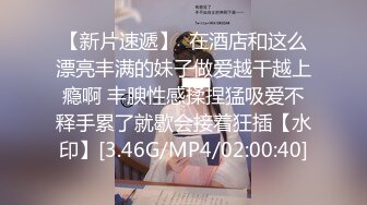 STP28571 ED Mosaic 童顏巨乳小慈第一次尝试大屌全程兴奋不已说她的穴穴已经变成那根的形状