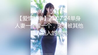 STP28022 【极品女神会所首发】忧郁眼神求怜爱『语瞳』黑丝OL紧缚挣扎 究极美尻の打屁股 毛毛没刮干净给差评 VIP0600