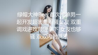 【极品御姐】【黑森林仙女】合集（上）绝品美腿姐，玩了骚逼再玩肛门，人如其名，看着性欲一定很强 (5)