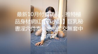 麻豆传媒 MSD-068 约会对象是弟媳？欲拒还迎的性爱服务 女神 袁子仪