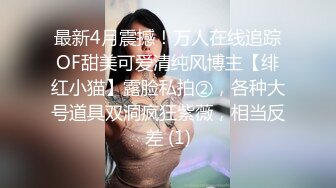 【乐乐妹妹】某985高校校花~兼职下海~扒穴~自摸~洗澡，只跟男友啪啪过，专属胴体奉献给大家 (1)