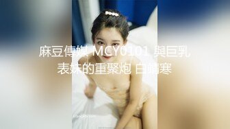 【黑白双探】福利场再约骚女，互摸撸硬直接开操，肉感身材抗腿抽插，后入大屁股奶子晃动