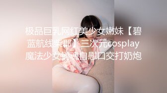 最新核弹尤物》超级巨乳女神【老公不在家】露脸私拍，各种紫薇调教啪啪，巨乳肥臀无毛一线天馒头逼，天生极品炮架子2 (2)