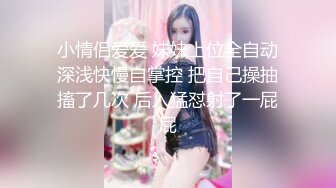 新片速递探花西门庆酒店约操00后大圈美女把妹子操的高潮迭起嗤笑不已