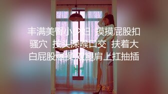 良家人妻，家中被连干两炮，成熟女人欲望强，舌吻插逼，饥渴许久一朝满足不已