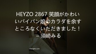 HEYZO 2867 笑顔がかわいいパイパン娘のカラダを余すところなくいただきました！ – 須崎みる