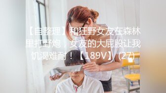 】连住4天做爱23次?第一天 中午第一炮操一小时 晚饭前又操了5次 晚饭后回来操1次 总共操7次