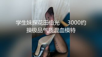 清纯美眉长发及腰 蜂腰翘臀天真无邪 观音坐莲 也算个小极品