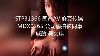 【新片速遞】 《硬核✅极品网红》万人追踪Onlyfans巨乳撸铁健身女神【本当夫妇】淫荡私拍199部完结大阴蒂开肛潮喷3P绿帽