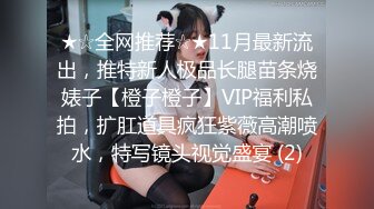 ❤️最新6月无水福利！推特顶级NTR绿帽奴【小气质夫妇】绝版私拍，露出爱好者绿帽成瘾老公情人三人行其乐融融