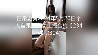 嫖娼达人精彩佳作，【良家神探】，28岁东北小姐姐，大长腿美御姐，黑乎乎的阴毛白花花的屁股