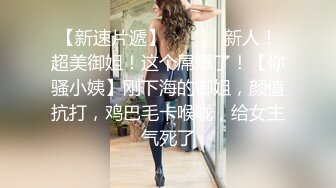 万人追踪OnlyFans极品身材健身女汉子网红【亚洲四姑娘】私拍~疯狂紫薇粉嫩蜜穴展现女人淫荡一面万人追踪OnlyFans极品身材健身女汉子网红亚洲四姑娘私拍疯狂紫薇粉嫩蜜穴展现女人淫荡一面视图videos (8)