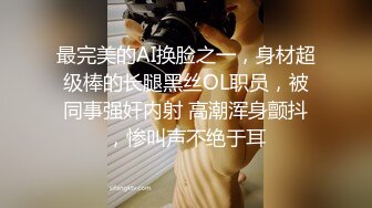 STP25933 校园女神--诺宝无敌??不要对我打飞机哈哈哈哈，说得真搞笑，你又美又骚，肉棒自慰高潮到瘫痪，谁能忍得住！ VIP2209