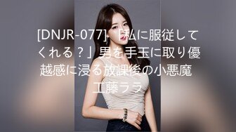 HD-720pの豐臀D奶女生穿旗袍高跟各種姿勢啪啪誘惑浪叫＆穿開襠肉絲靜候男友肉棒幹得白漿四溢等