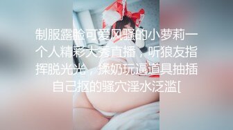 束缚开裆连体透明黑丝✅极品反差婊骚女【叫我嫂子】宾馆肉战大哥场面堪比岛国大片牛逼体位爆肏尖叫不断 [