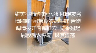 甜美很有韵味小少妇和炮友激情啪啪  吊带睡衣高跟鞋 舌吻调情拨开内裤扣穴  骑乘翘起屁股后入爆菊  极其淫荡